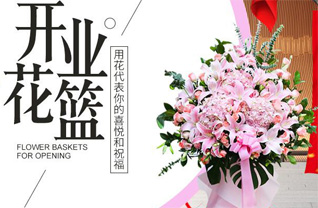 河南洛阳新安县城关镇学林社区花篮配送
